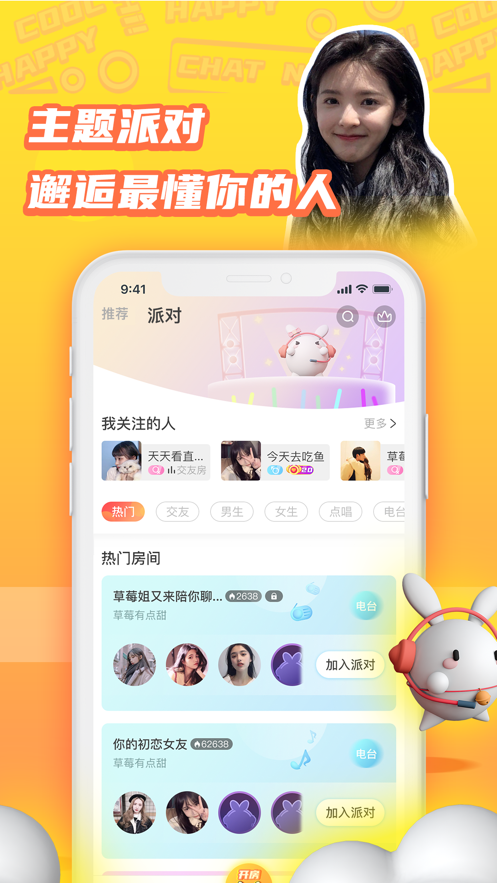 橘兔星球1.1.1 安卓最新版