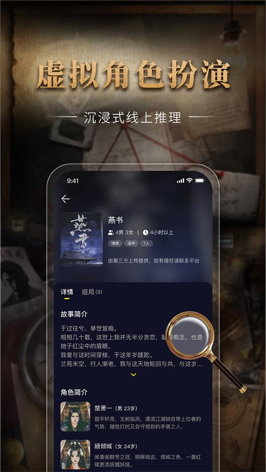 剧鲸剧本杀app1.0.0最新版