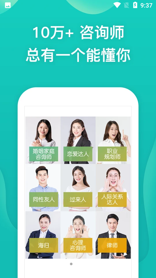 松果倾诉8.7.6.2手机版