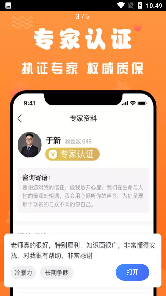 挽回安卓V2.3.1最新版