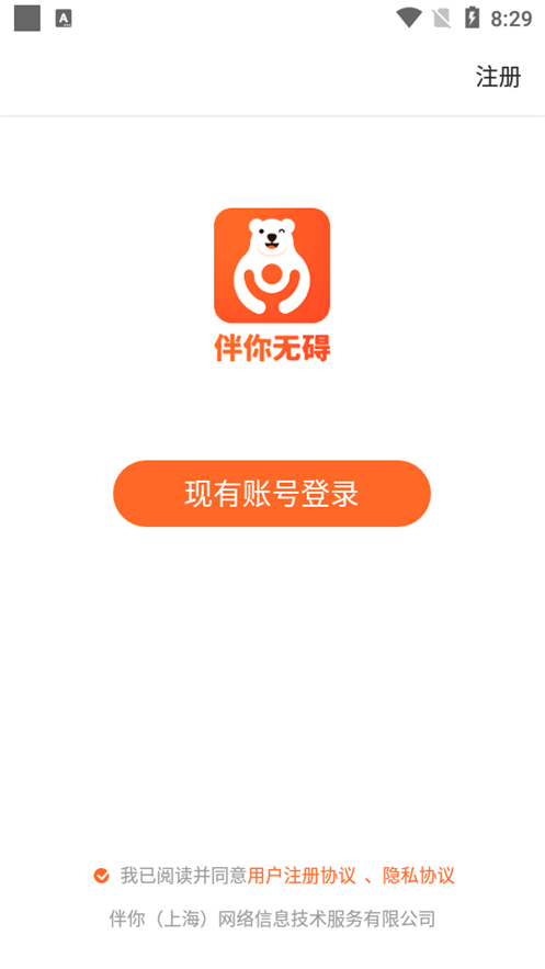 伴你无碍手语软件2.43 手机最新版