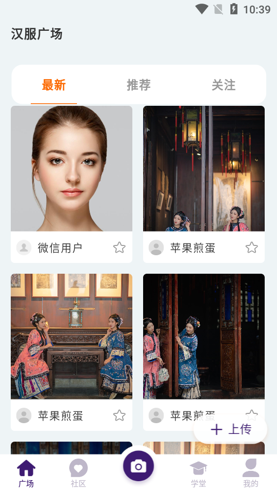 国风堂app1.0.3最新版