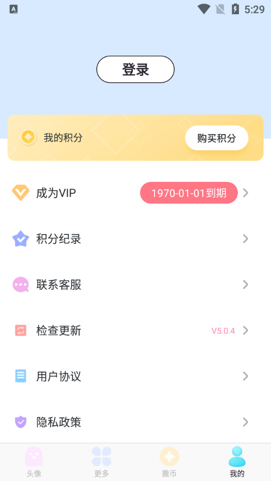 精选头像大全破解版5.0.4 安卓修改版