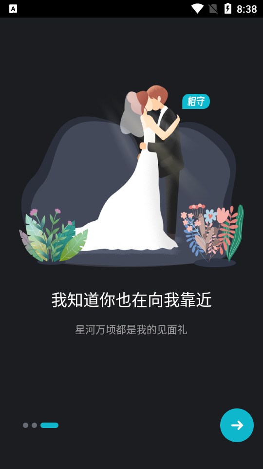 又又交友app1.0.2 官方安卓版