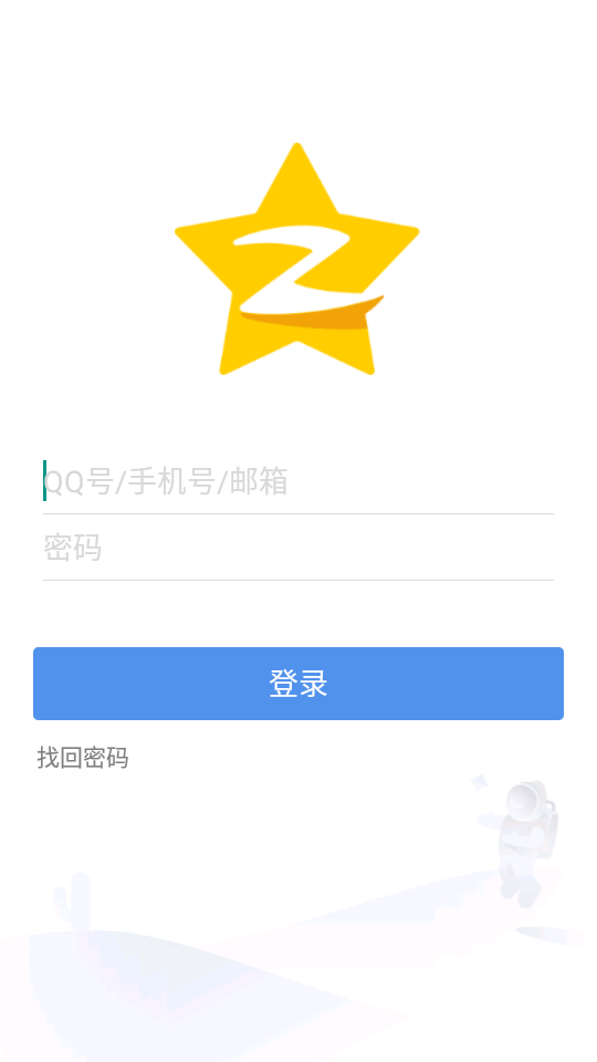 QQ空间安卓V8.8.0.288