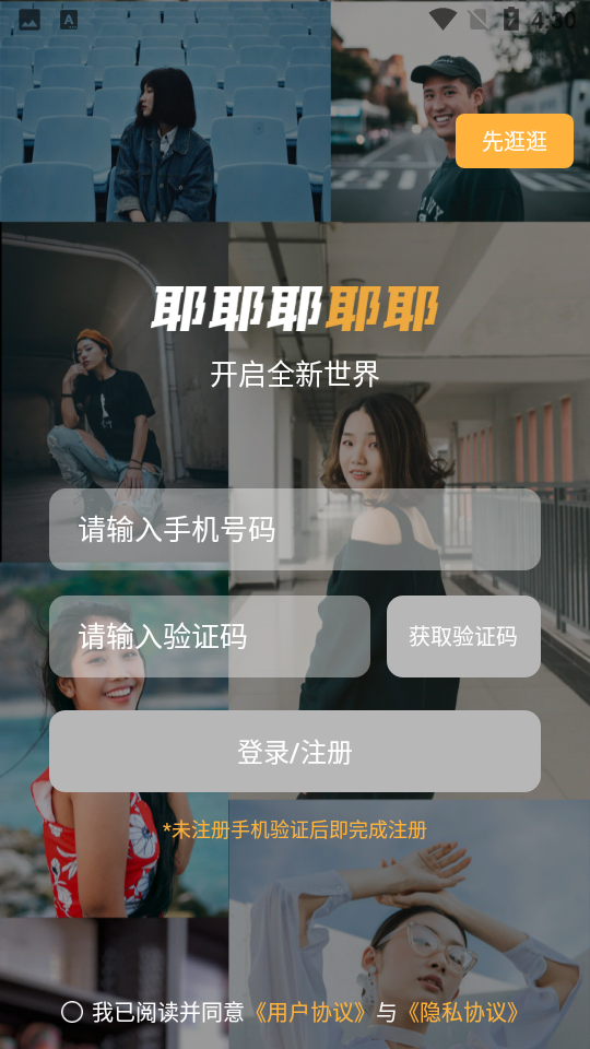 耶耶耶耶耶V1.0安卓最新版