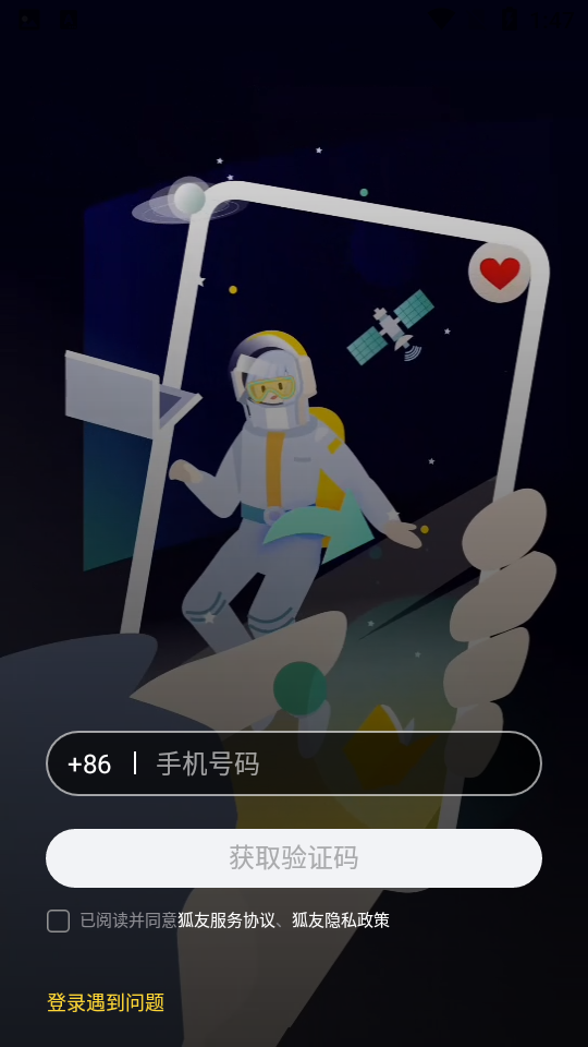 狐友5.25.0安卓手机最新版