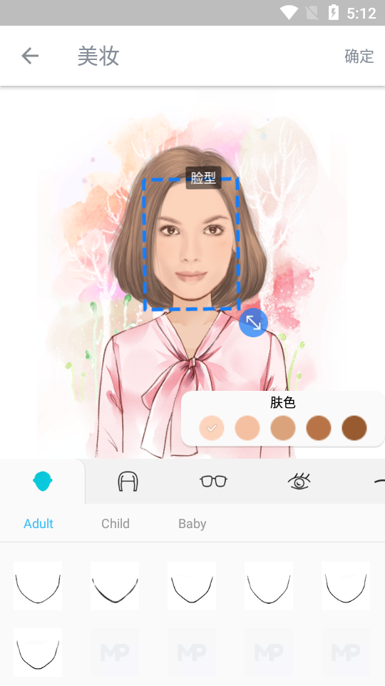 表情制作MojiPop最新版本2.3.4.0 免费版