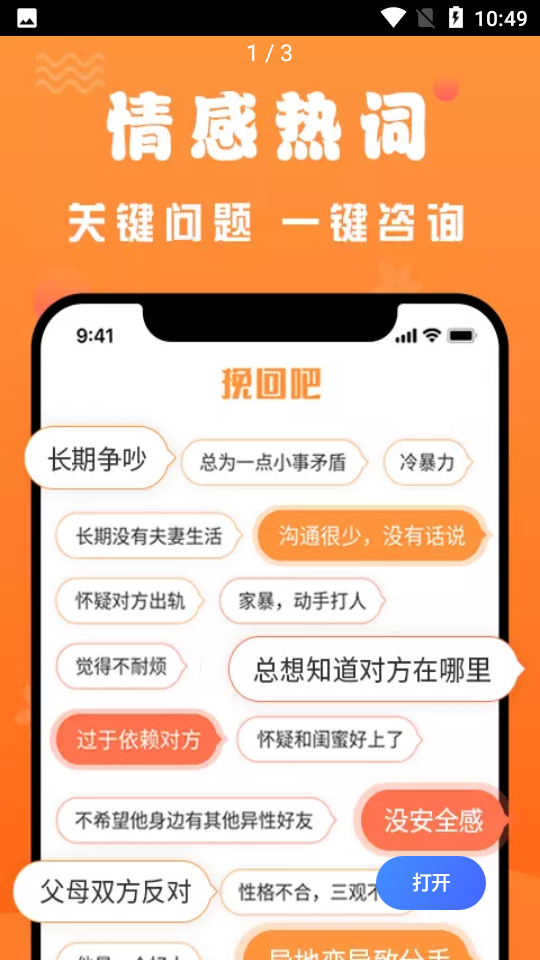 挽回安卓V2.3.1最新版