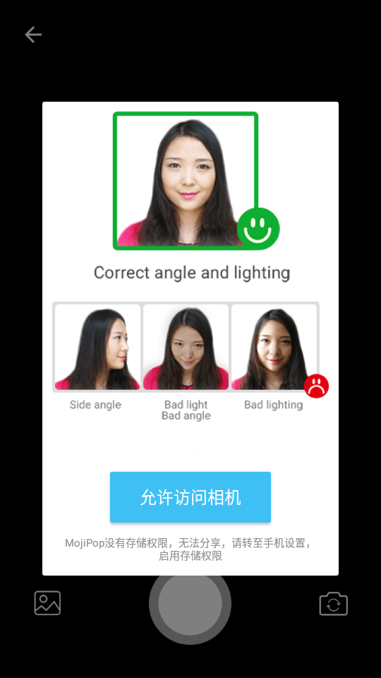 表情制作MojiPop最新版本2.3.4.0 免费版