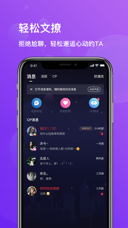玉米交友同城1.0.3 最新版