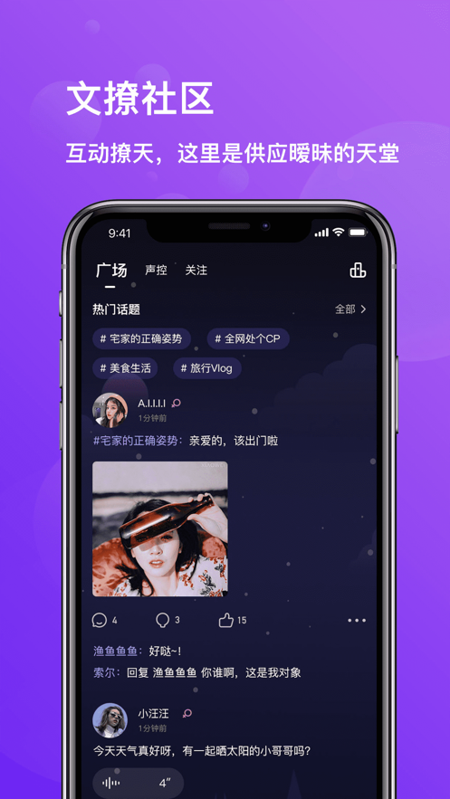玉米交友同城1.0.3 最新版