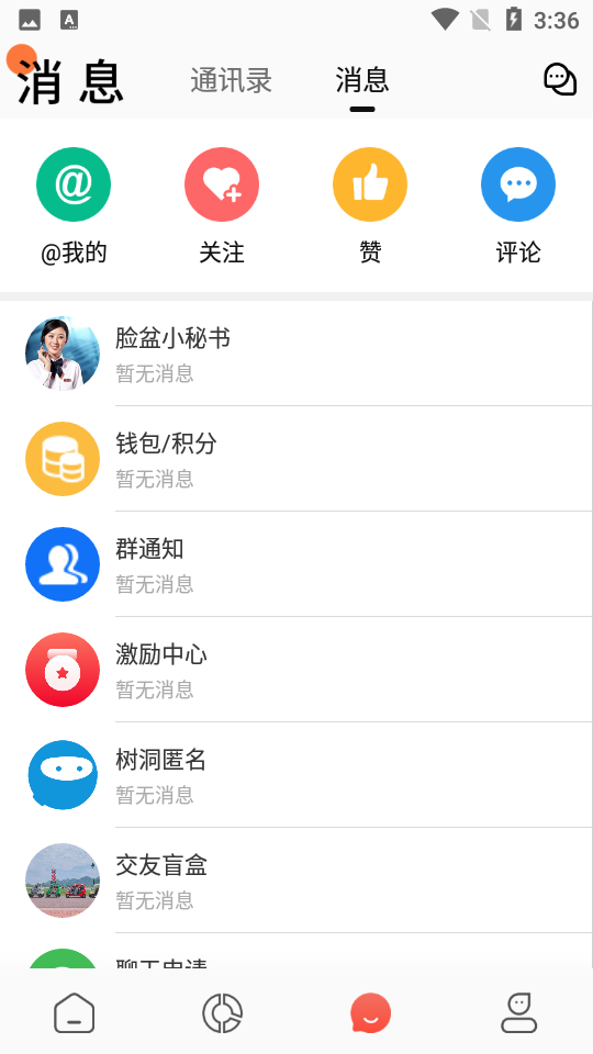 脸盆网V1.2.23安卓版