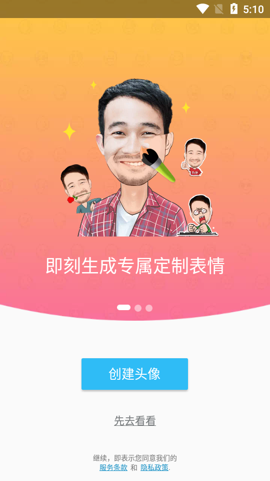表情制作MojiPop最新版本2.3.4.0 免费版