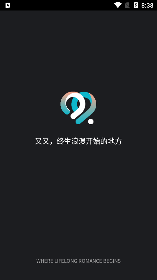 又又交友app1.0.2 官方安卓版