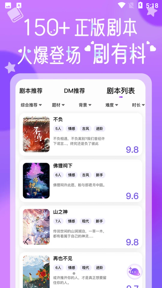 HALO剧本杀1.0.2安卓组最新版