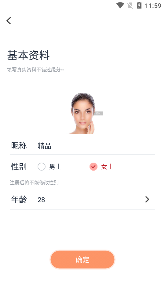 择TA真人交友4.3.0 安卓官方版