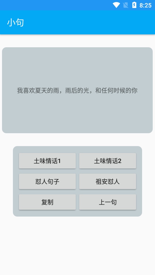 小句app免费版1.0.0 手机版