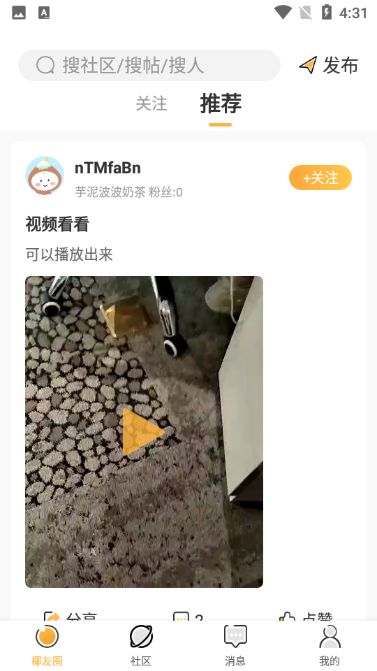 耶耶耶耶耶V1.0安卓最新版