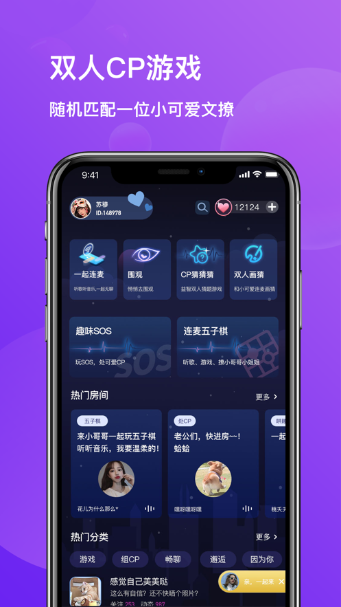 玉米交友同城1.0.3 最新版