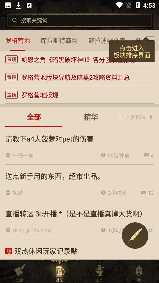 凯恩之角1.7.8安卓手机最新版