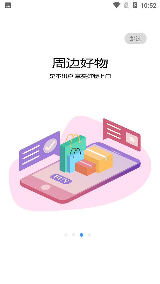 HAPU交友APP手机V1.0.0最新版