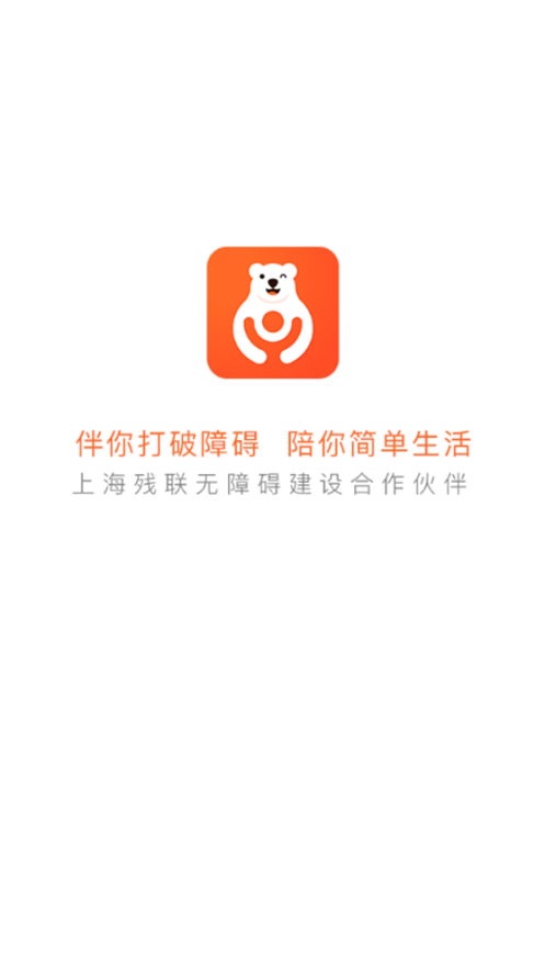 伴你无碍手语软件2.43 手机最新版