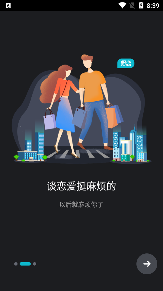 又又交友app1.0.2 官方安卓版