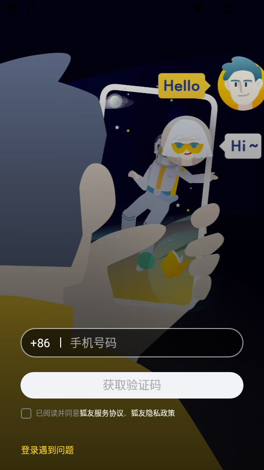 狐友5.25.0安卓手机最新版