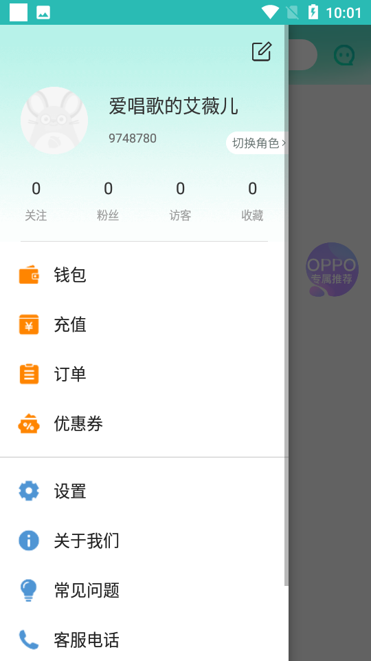 松果倾诉语音通话8.2.5.4安卓版