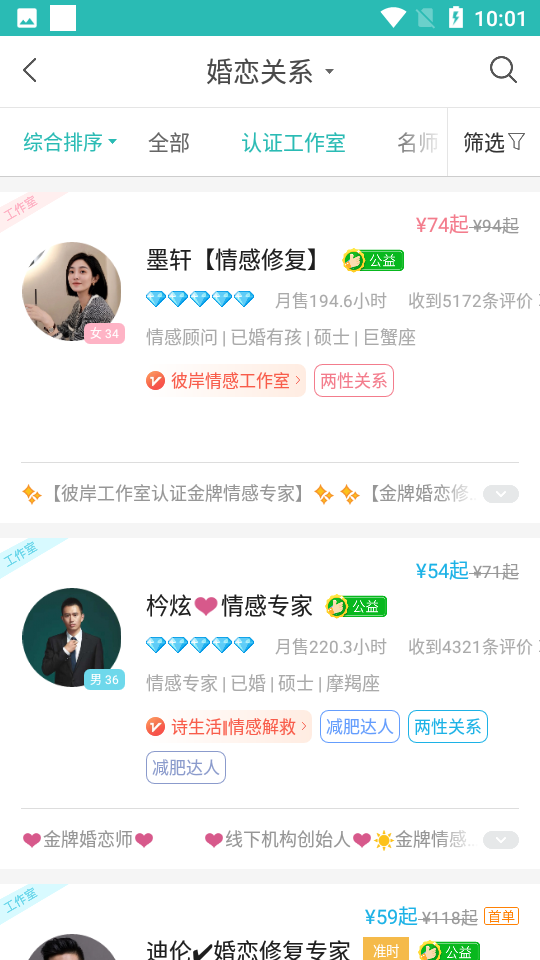 松果倾诉语音通话8.2.5.4安卓版