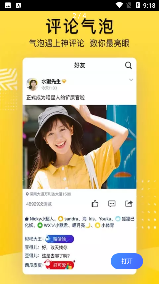QQ空间安卓V8.8.0.288