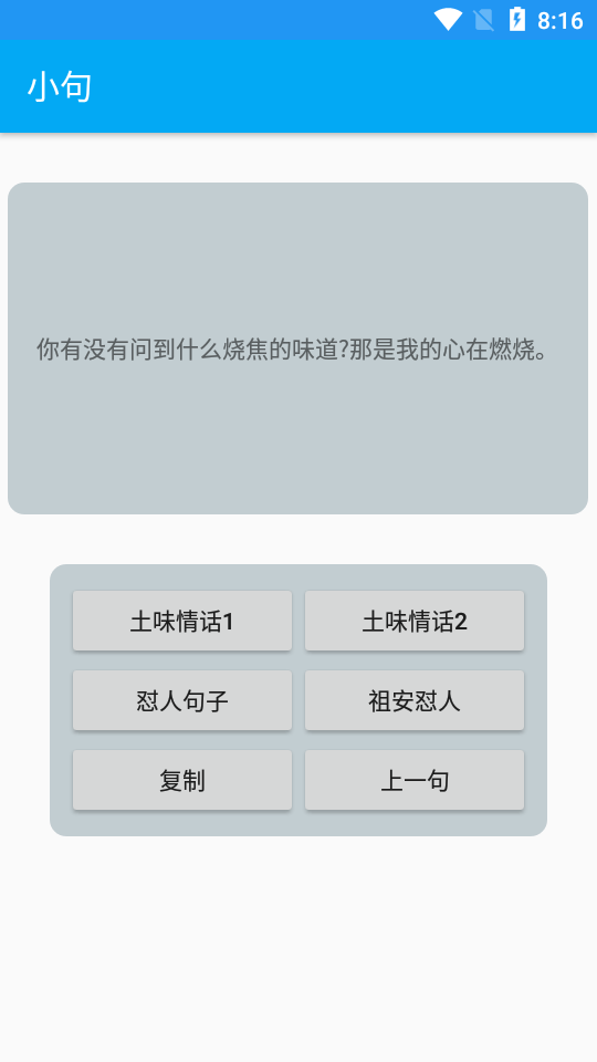 小句app免费版1.0.0 手机版