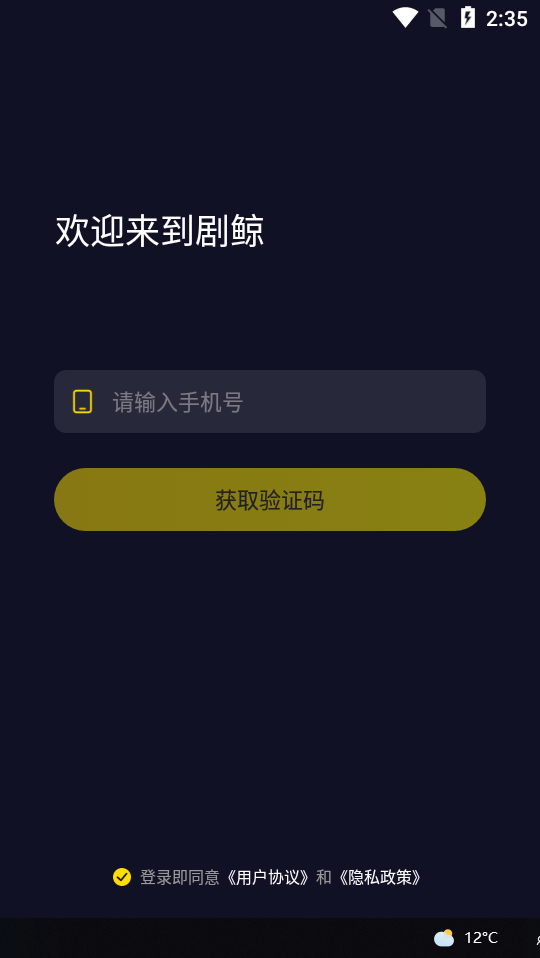 剧鲸剧本杀app1.0.0最新版