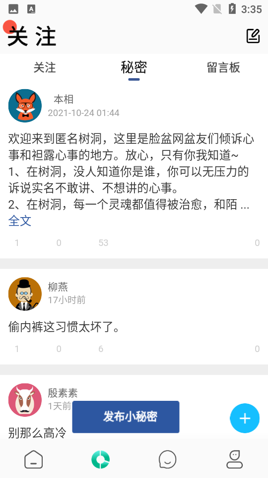 脸盆网V1.2.23安卓版