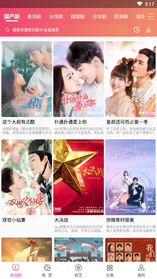 坚果影视免费版