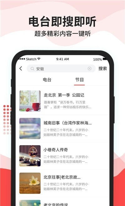 车载收音机app安卓版