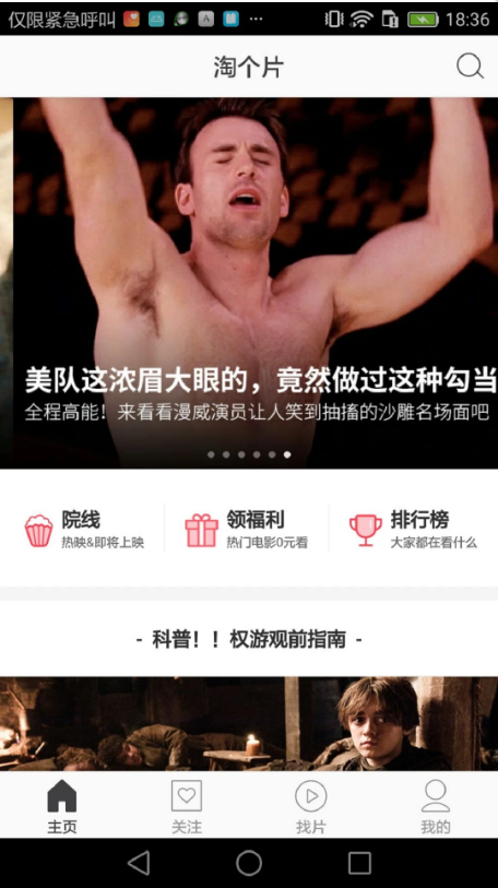 淘个片影视短视频app