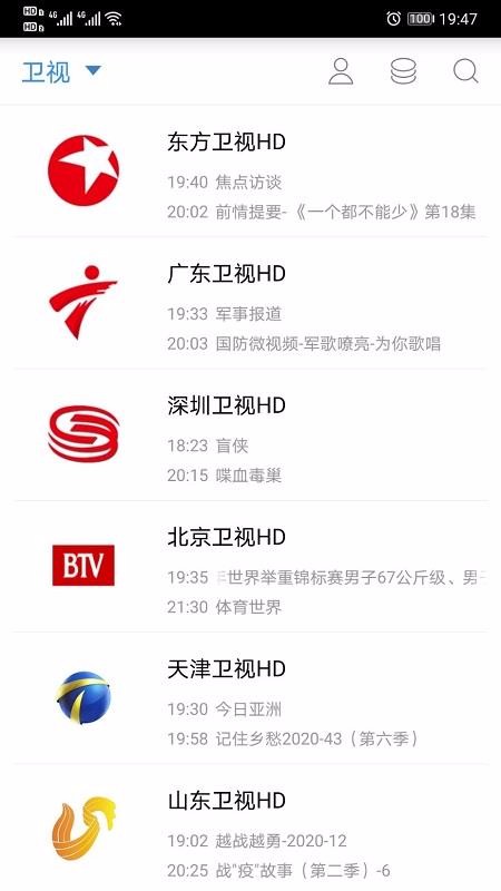 91看手机电视稳定版