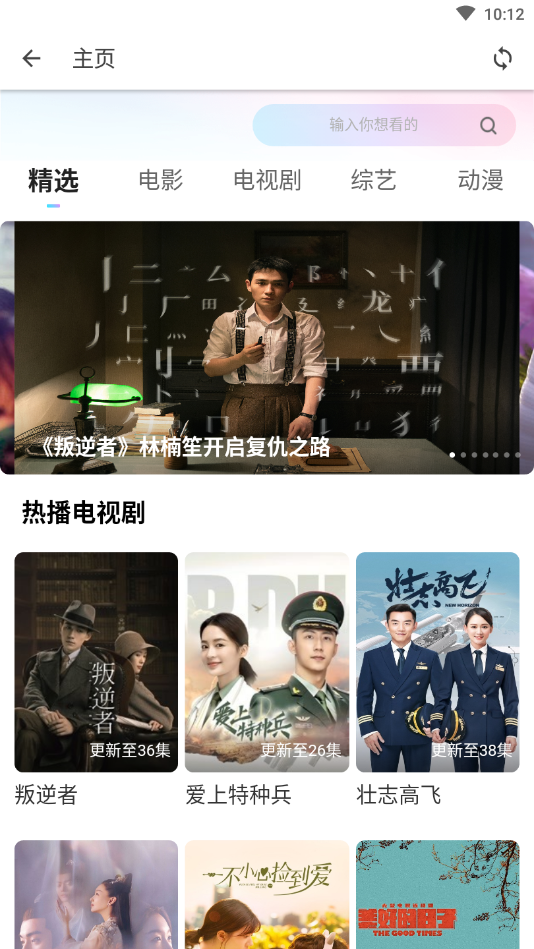 雪花tv免费VIP版