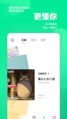 豆瓣FM网页版