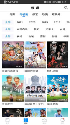每日影视大全免费版