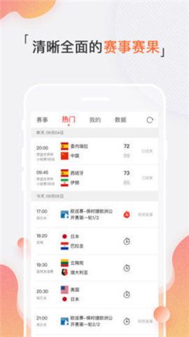 67体育直播免费下载