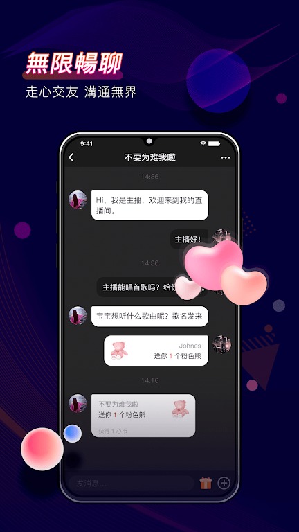 心娱AMM官方app