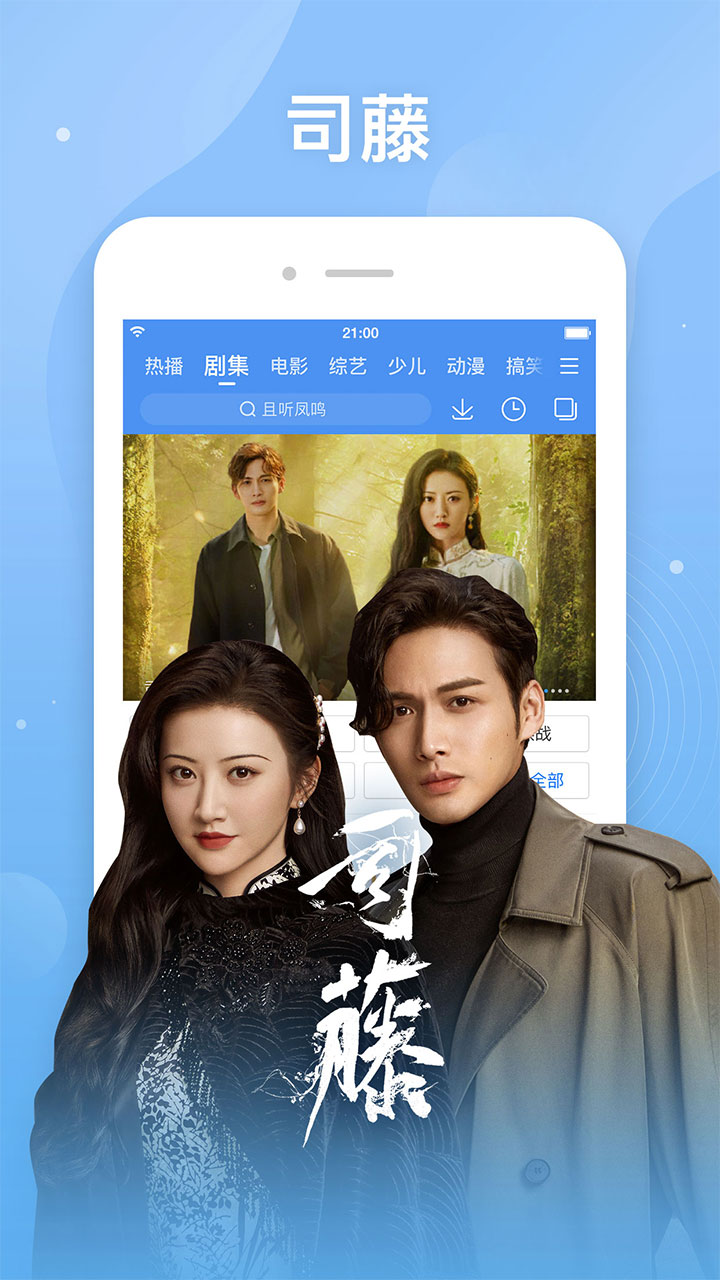 百搜影视大全app