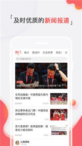 67体育直播免费下载