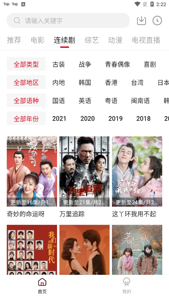 迪迪影院官方版下载