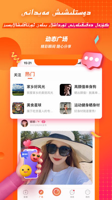 taktak软件下载