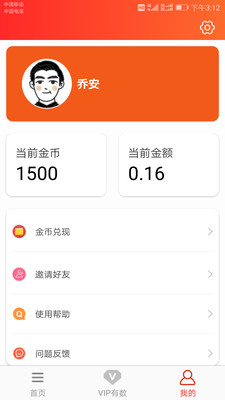 电视追剧助手免费版