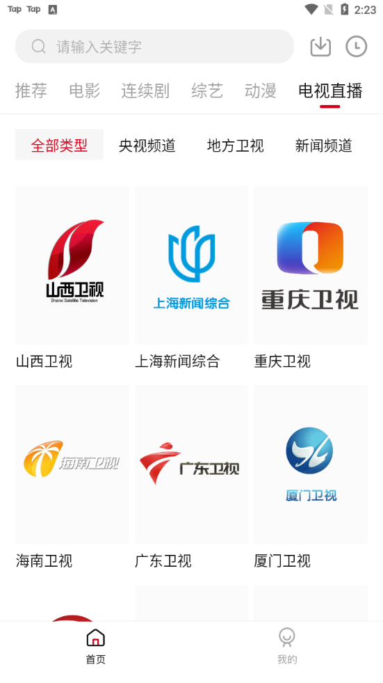 迪迪影院官方版下载